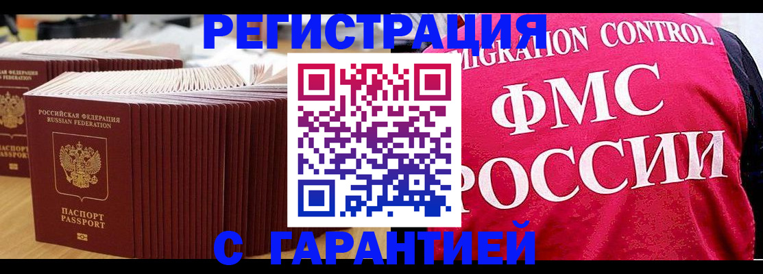 регистрация для дет. сада в Красногорске