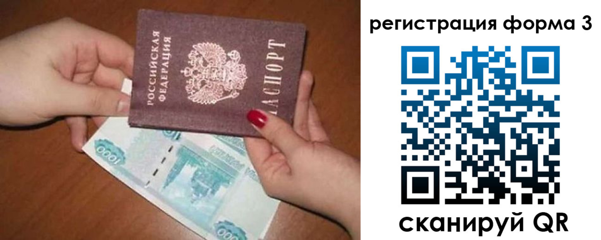 регистрация в Красногорске