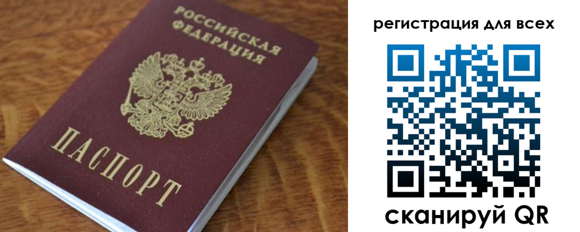 прописка поиск в Красногорске