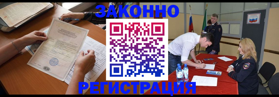 пропишу в квартире в Красногорске